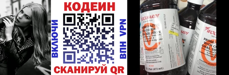 Кодеин Purple Drank  Чусовой 