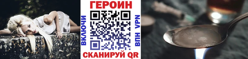 ГЕРОИН гречка  MEGA маркетплейс  Чусовой 