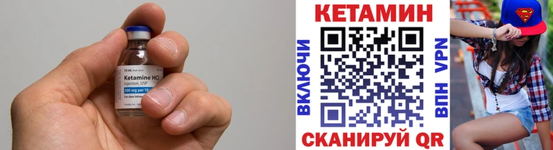 Кетамин VHQ  Чусовой 