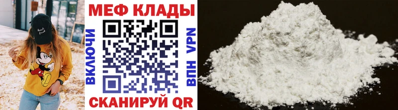 что такое   Чусовой  Мефедрон мука 