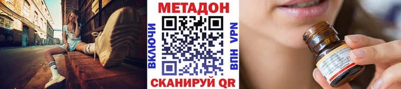 купить  цена  shop Telegram  МЕТАДОН кристалл  Чусовой 